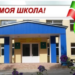 Аватар канала «МБОУ "ИСОШ"»