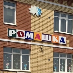 Аватар канала «МБДОУ Сокуровский детский сад "Ромашка"»