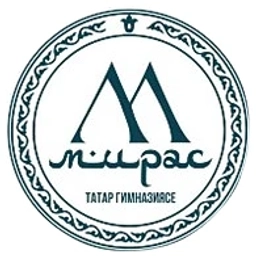 Аватар канала «Татарская гимназия "Мирас" город Менделеевск (новости)»