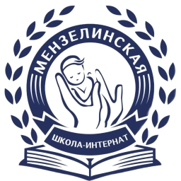 Аватар канала «Государственное бюджетное общеобразовательное учреждение «Мензелинская школа-интернат для детей-сирот и детей, оставшихся без попечения родителей, с ограниченными возможностями здоровья»»