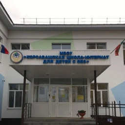 Аватар канала «ГБОУ "Корсабашская школа-интернат"»