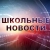 Аватар канала «МБОУ "Кимовская СОШ" Спасского муниципального района РТ»