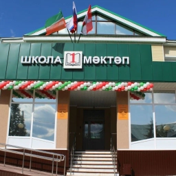 Аватар канала «МБОУ "Черемшанская СОШ №1 им. П. С. Курасанова" ЧМР РТ»