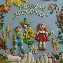 Аватар канала «МБДОУ "Детский сад присмотра и оздоровления №6 "Звездочка" г. Азнакаево Республики Татарстан»