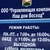 Аватар канала «ООО "УК Наш дом Восход"»