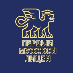 Аватар канала «Лицей-интернат №1 г. Альметьевск»