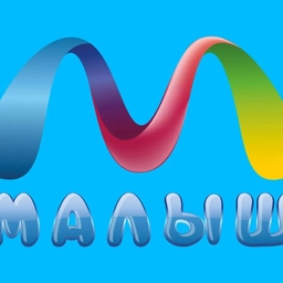 Аватар канала «МБДОУ 23 «Малыш» Канал»