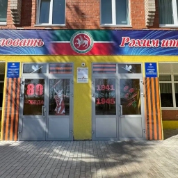 Аватар канала «МБОУ "Калейкинская СОШ" Альметьевского района РТ»