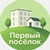 Аватар канала «Управляющая компания "Первый посёлок"»