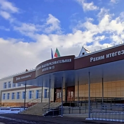 Аватар канала «МБОУ СОШ №13 г.Бугульма»