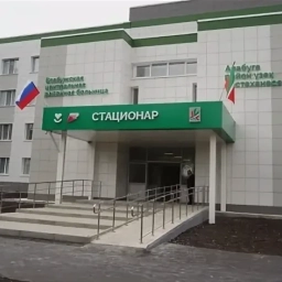 Аватар канала «ГАУЗ "Елабужская ЦРБ"»