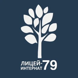 Аватар канала «МБОУ "Лицей-интернат №79"»