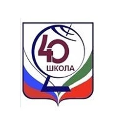 Аватар канала «МАОУ "СОШ №40 с углубленным изучением отдельных предметов" г. Набережные Челны»