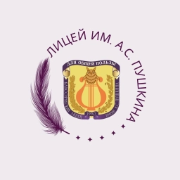 Аватар канала «МАОУ "Лицей № 78 им. А.С. Пушкина"»