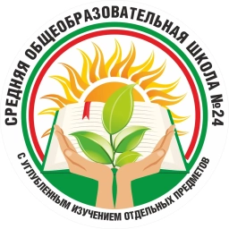 Аватар канала «Школа №24 города Набережные Челны»