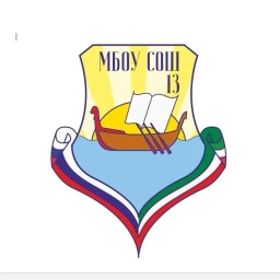 Аватар канала «МБОУ "СОШ №13"»