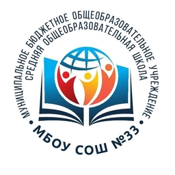 Аватар канала «МБОУ "Средняя школа №33" город Набережные Челны»