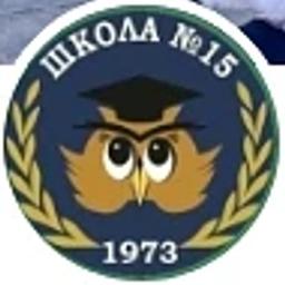 Аватар канала «МАОУ "Средняя общеобразовательная школа №15" города Набережные Челны»