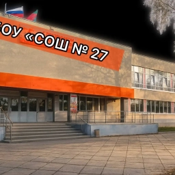 Аватар канала «МБОУ "СОШ №27"»