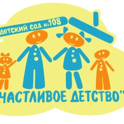 Аватар канала «МАДОУ "ДЕТСКИЙ САД №108 "СЧАСТЛИВОЕ ДЕТСТВО" г. НАБЕРЕЖНЫЕ ЧЕЛНЫ»