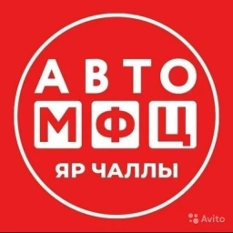 Аватар канала «МФЦ Автодокументы | Наб.Челны»