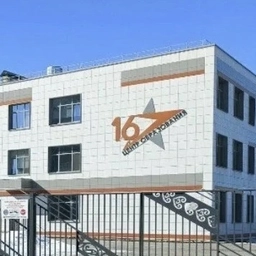 Аватар канала «МБОУ "Центр образования №16" г. Набережные Челны»