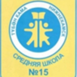 Аватар канала «Новости Средней школы №15»