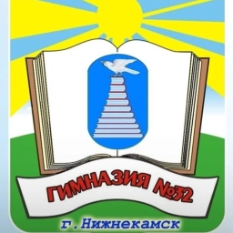 Аватар канала «МБОУ "Гимназия №32" НМР РТ»
