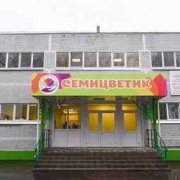 Аватар канала «Детский сад №31 г.Нижнекамск»