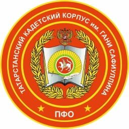 Аватар канала «ГБОУ "Татарстанский кадетский корпус Приволжского федерального округа им. Героя Советского Союза Гани Сафиуллина"»