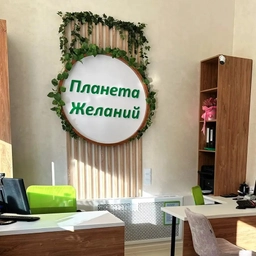 Аватар канала «Турагентство Планета желаний Нижнекамск»