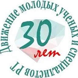 Аватар канала «Движение молодых ученых и специалистов Республики Татарстан»