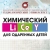 Аватар канала «Химический Лицей КНИТУ»