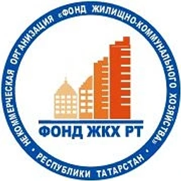 Аватар канала «НО "Фонд ЖКХ РТ"»