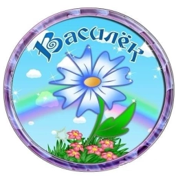 Аватар канала «МАДОУ "Дет.сад №252"»