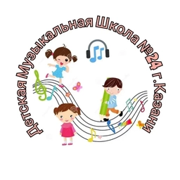 Аватар канала «Детская музыкальная школа №24 г.Казани»