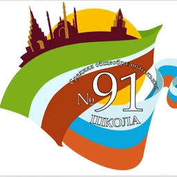 Аватар канала «Школа 91 Ново-Савиновского района г. Казани»