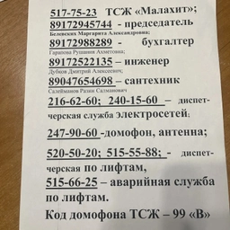 Аватар канала «тсж Малахит Четаева 28,28а,30»