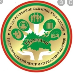 Аватар канала «Государственное казенное учреждение "Республиканский центр материальной помощи (компенсационных выплат)"»