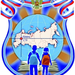 Аватар канала «МБОУ "Гимназия №179 - Центр образования" Ново-Савиновского района г.Казани»