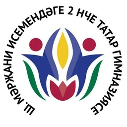Аватар канала «МБОУ "Татарская гимназия №2 при КФУ"»