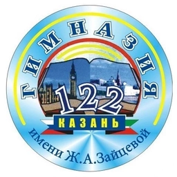 Аватар канала «МБОУ "Гимназия №122 имени Ж.А.Зайцевой" Московского района г. Казани»