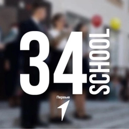 Аватар канала «МБОУ "Школа №34" г. Казани»