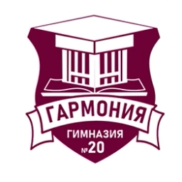 Аватар канала «МБОУ Гимназия №20 «Гармония»»