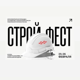 Аватар канала «СтройФест 2026 Поволжье»