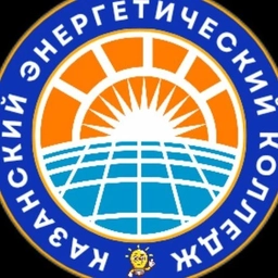 Аватар канала «"КАЗАНСКИЙ ЭНЕРГОКОЛЛЕДЖ"»