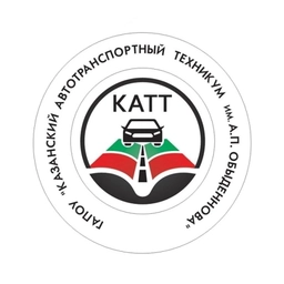 Аватар канала «КАТТ им.А.П.Обыденнова (автотранспортный)»