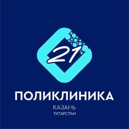 Аватар канала «ПОЛИКЛИНИКА 21 КАЗАНЬ»