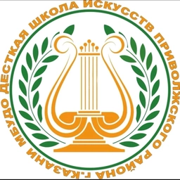 Аватар канала «Муниципальное бюджетное учреждение дополнительного образования «Детская школа искусств» Приволжского района г.Казани»