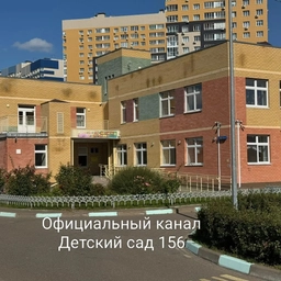 Аватар канала «МАДОУ Детский сад 156»